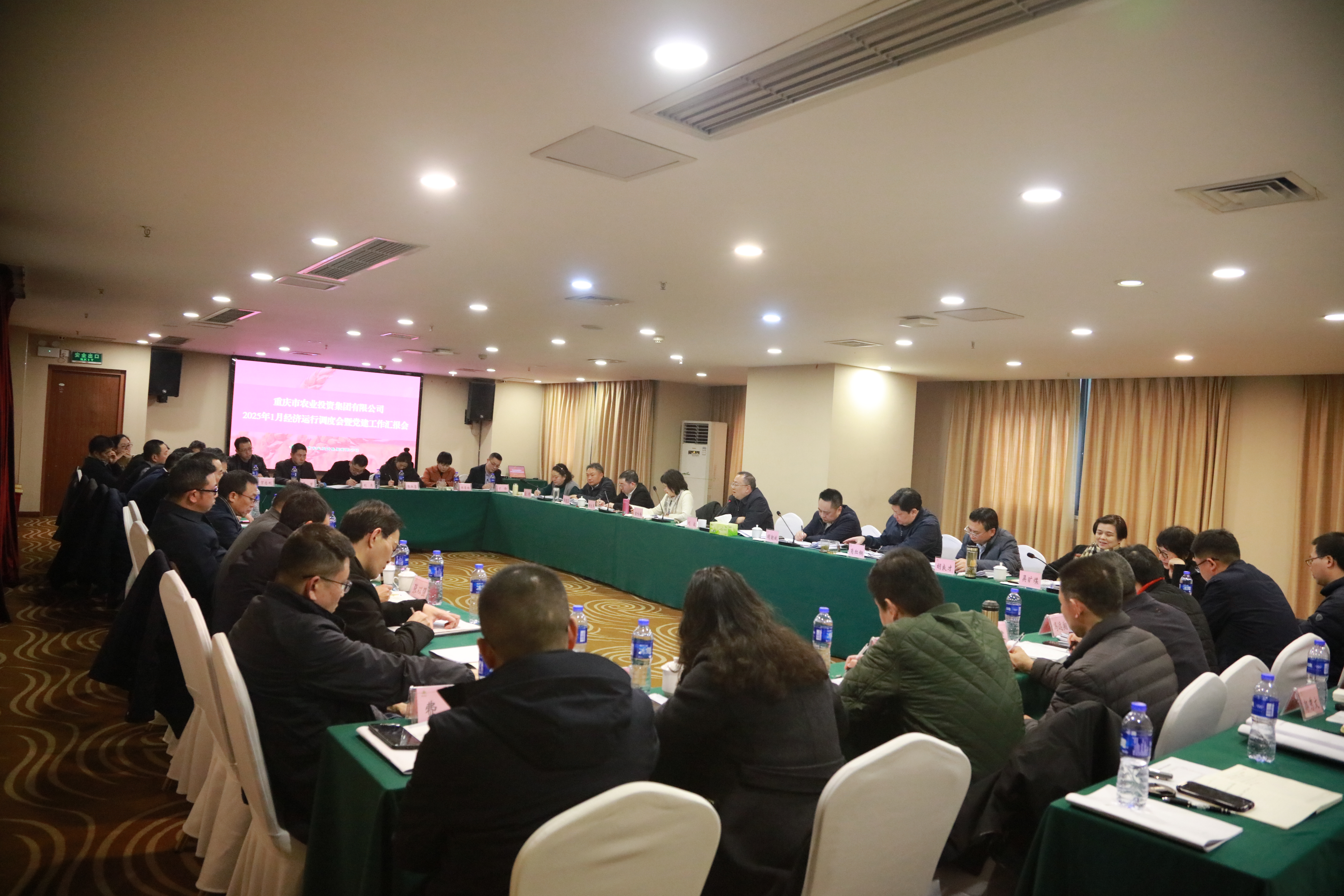 市農(nóng)投集團(tuán)召開2025年1月經(jīng)濟(jì)運(yùn)行調(diào)度會暨黨建工作匯報(bào)會