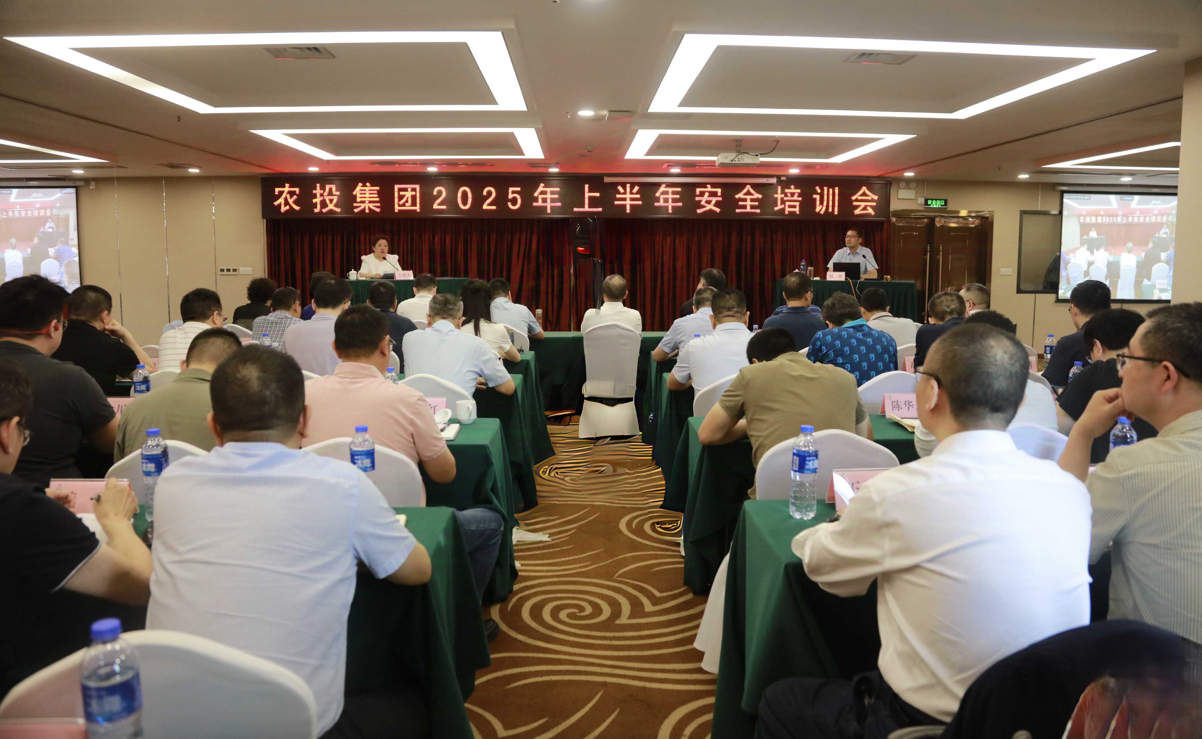 重慶農(nóng)投集團舉辦2025年上半年安全培訓(xùn)會