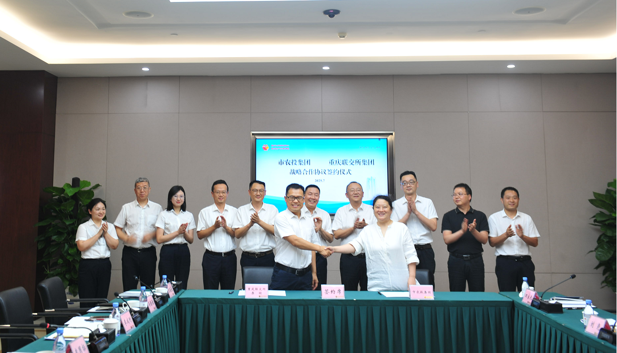 重慶農(nóng)投集團與重慶聯(lián)交所集團簽約 深化物資采購、資產(chǎn)轉(zhuǎn)讓及出租、農(nóng)食品采購等領(lǐng)域合作